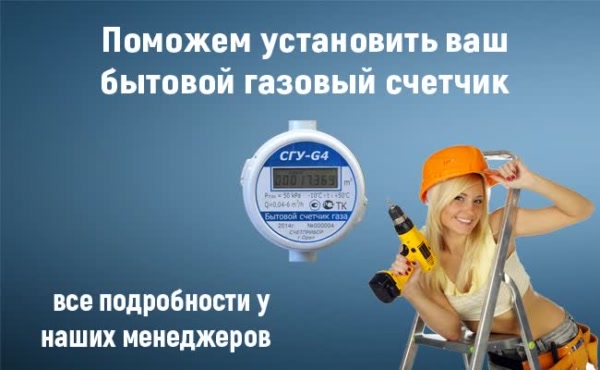 Счетчики газа – цена в Санкт-Петербурге, купить счетчики газа по низким ценам на сайте СтройПортал.